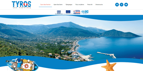 Tyros Sea Festival - Social Media Management από την RevMakers.com