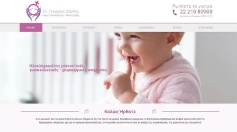 Dr. George Sarlis - Κατασκευή Ιστοσελίδων - Συνεργασία με την Vidneo.gr