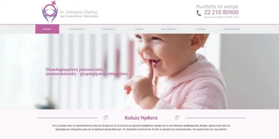 Dr. George Sarlis - Κατασκευή Ιστοσελίδων - Συνεργασία με την Vidneo.gr