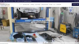 Methenitis Team - Κατασκευή Ιστοσελίδων από την RevMakers.com