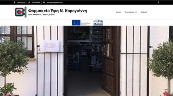Φαρμακείο Έφης Καραγιάννη