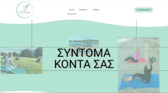 MySoma.gr - Κατασκευή Ιστοσελίδων από την RevMakers.com