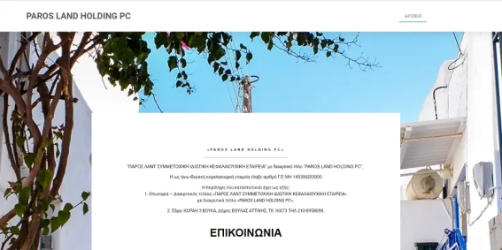 PAROS LAND HOLDING PC