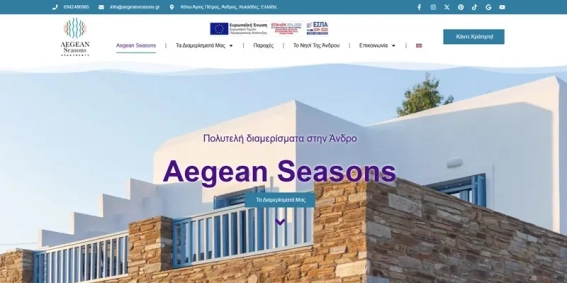 AEGEAN SEASONS APARTMENTS