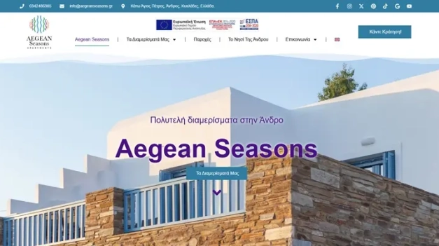 AEGEAN SEASONS APARTMENTS