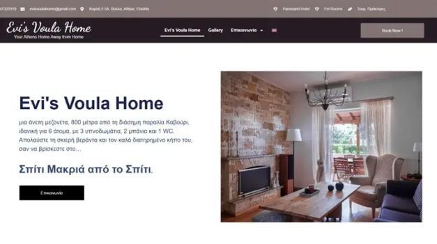 Evi's Voula Home